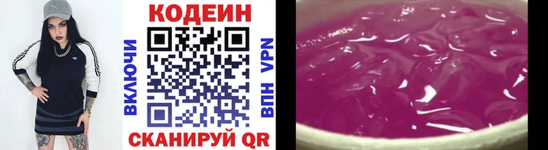 Кодеиновый сироп Lean напиток Lean (лин) Дзержинский