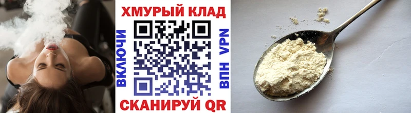 Героин VHQ  сайты даркнета формула  Дзержинский 