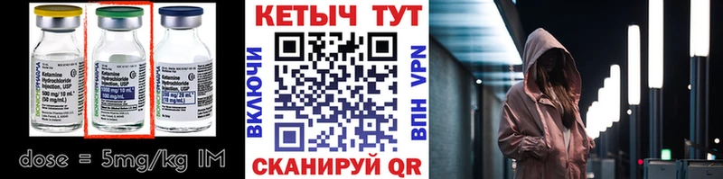 сколько стоит  Дзержинский  Кетамин VHQ 