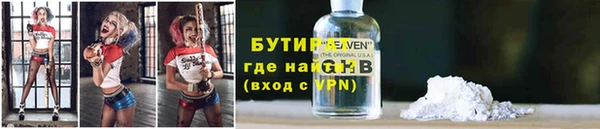 бутират Алексеевка