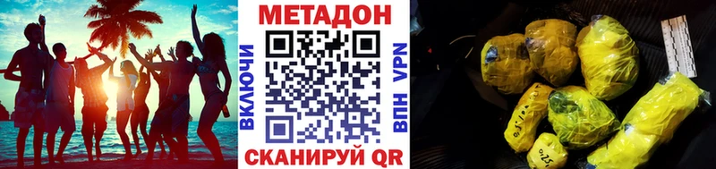 МЕГА tor  где купить   Дзержинский  МЕТАДОН кристалл 